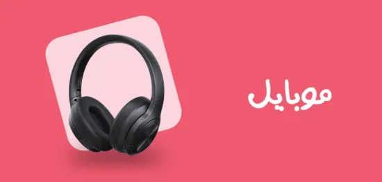 تصویر برای دسته  موبایل