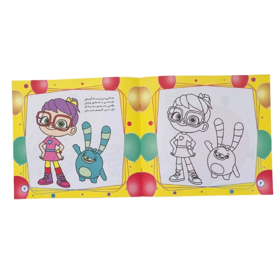 تصویر  دفتر رنگ آمیزی با شعر ماجراجویی اَبی