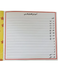 تصویر  دفتر رنگ آمیزی با شعر پف پفی ها