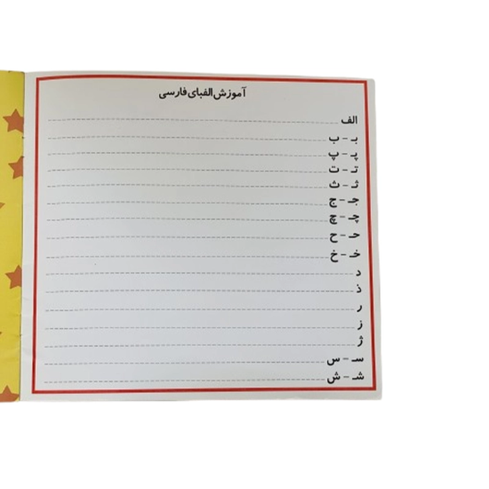 دفتر رنگ آمیزی با شعر ماهی های بادکنکی