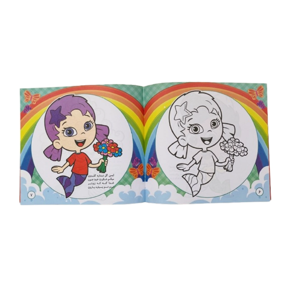 تصویر  دفتر رنگ آمیزی با شعر ماهی های بادکنکی