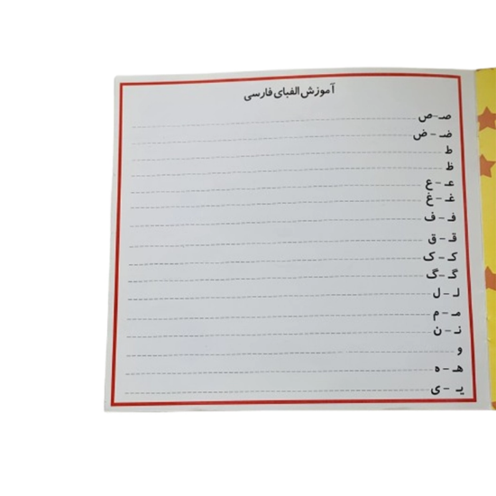 تصویر  دفتر رنگ آمیزی با شعر ماجرای آبی