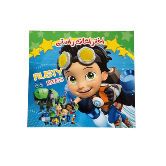 تصویر  دفتر رنگ آمیزی اختراعات راستی