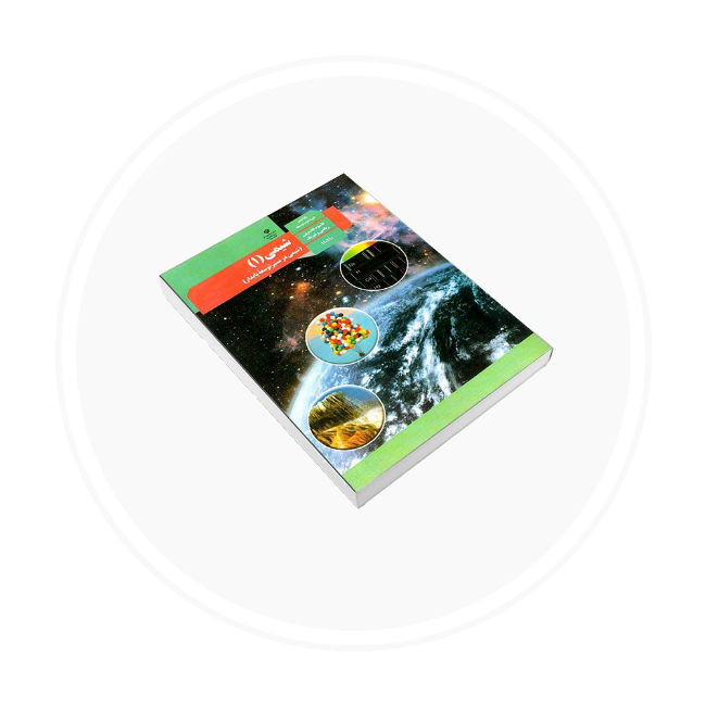 تصویر برای دسته  علوم پایه (ریاضی، فیزیک، شیمی)