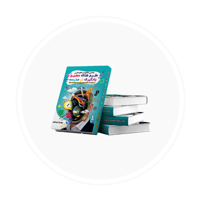 تصویر برای دسته  کتاب های آموزشی