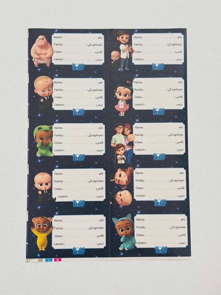 تصویر  برچسب اسم و کلاس فانتزی طرح بچه رییس