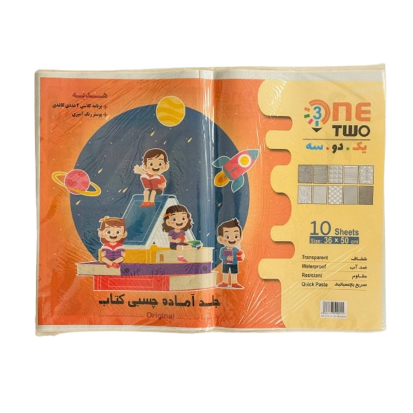 تصویر  جلد چسبی کتاب