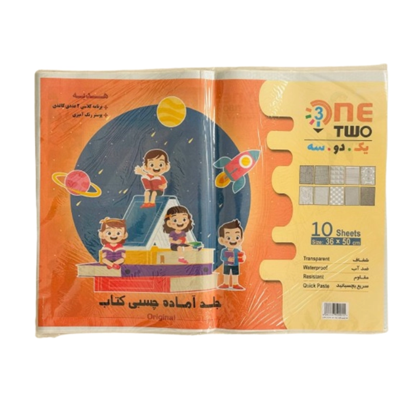 جلد چسبی کتاب
