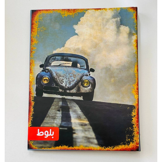 دفتر کلاسور 100 برگ بلوط