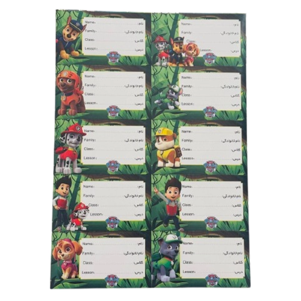 تصویر  برچسب اسم و کلاس فانتزی طرح سگ های نگهبان