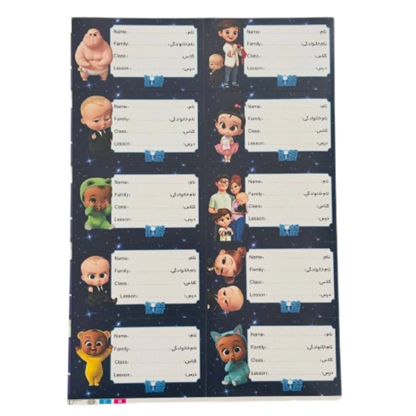 تصویر  برچسب اسم و کلاس فانتزی طرح بچه رییس