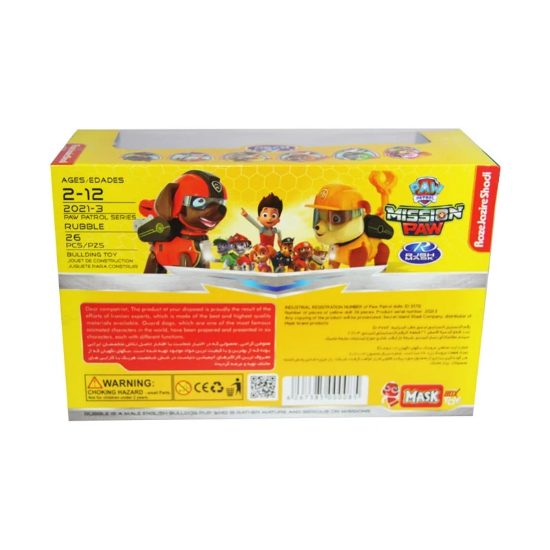 تصویر  اسباب بازی سگ نگهبان تک مدل mask