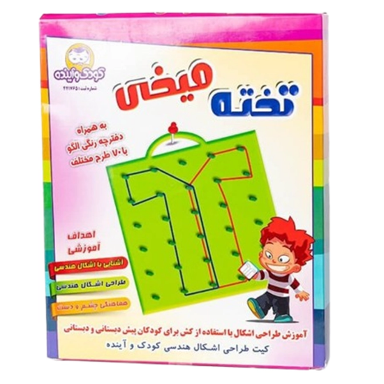 تصویر  بازی فکری تخته میخی کودک و آینده