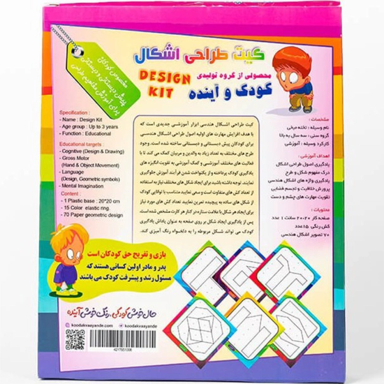 بازی فکری تخته میخی کودک و آینده
