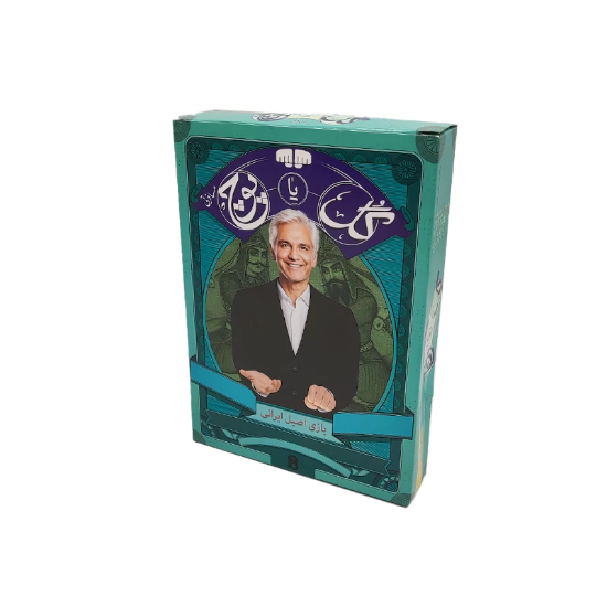 تصویر  بازی گل یا پوچ