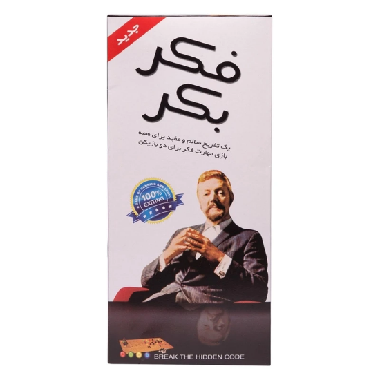 تصویر  بازی فکری مدل فکر بکر