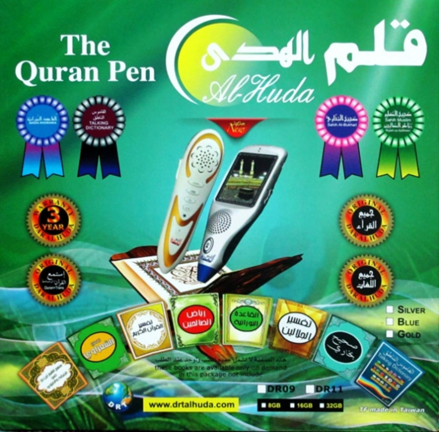 قلم قرآنی الهدی