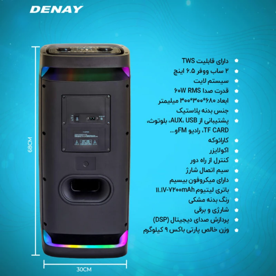 تصویر  اسپیکر بلوتوثی قابل حمل دنای مدل P6522