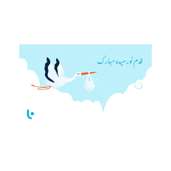 تصویر  کارت هدیه دیجیتال لاگرو شاپ – طرح قدم نو رسیده