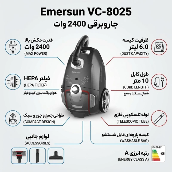 تصویر  جاروبرقی 2400 وات امرسان مدل VC-8025