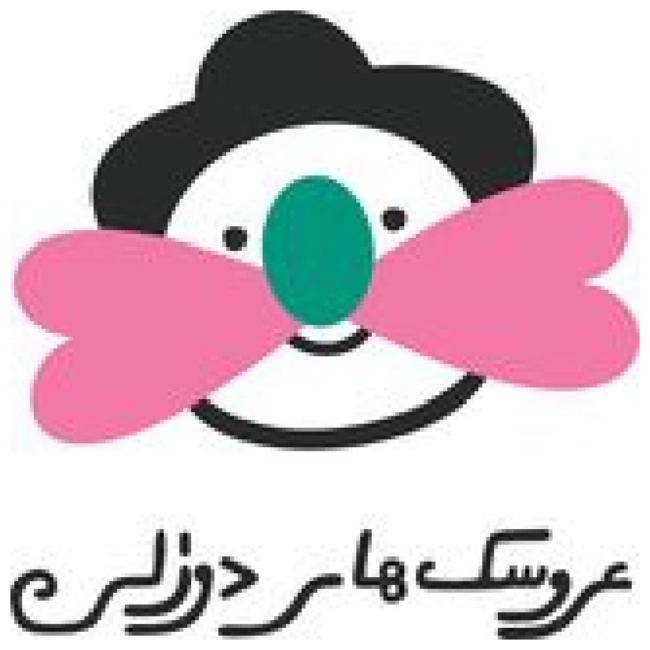 تصویر برای تولیدکننده: دوزلی