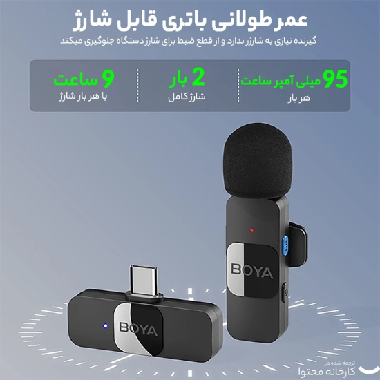 تصویر  میکروفون بی سیم بویا boya مدل BY- V10