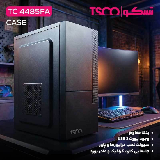 تصویر  کیس کامپیوتر تسکو TC 4485FA