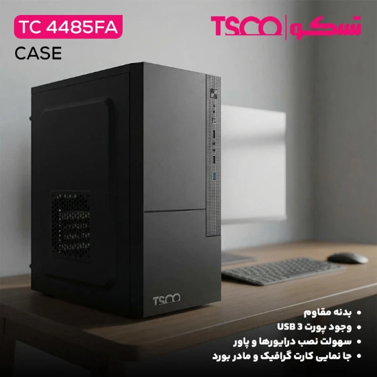 تصویر  کیس کامپیوتر تسکو TC 4485FA