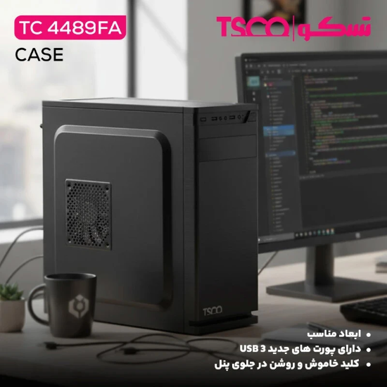 تصویر  کیس کامپیوتر تسکو TC 4489FA