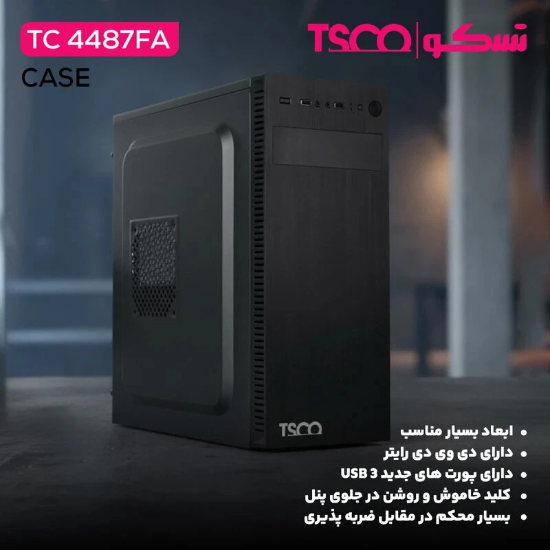تصویر  کیس کامپیوتر تسکو TC 4487FA
