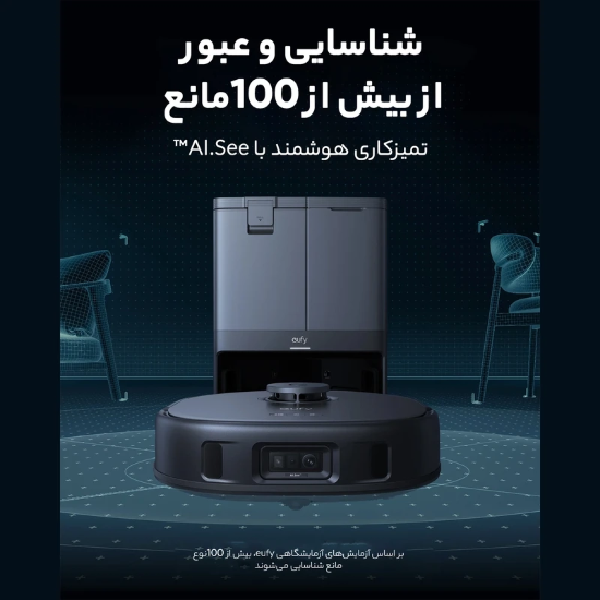 تصویر  جارو هوشمند رباتیک انکر یوفی مدل Anker eufy X10 Pro Omni T2351V11