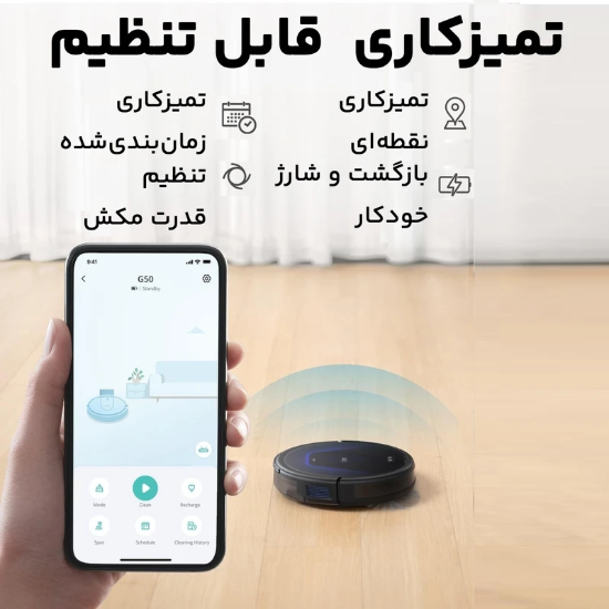 تصویر  جارو هوشمند رباتیک انکر یوفی مدل مدل ANKER eufy T2212V11 G50