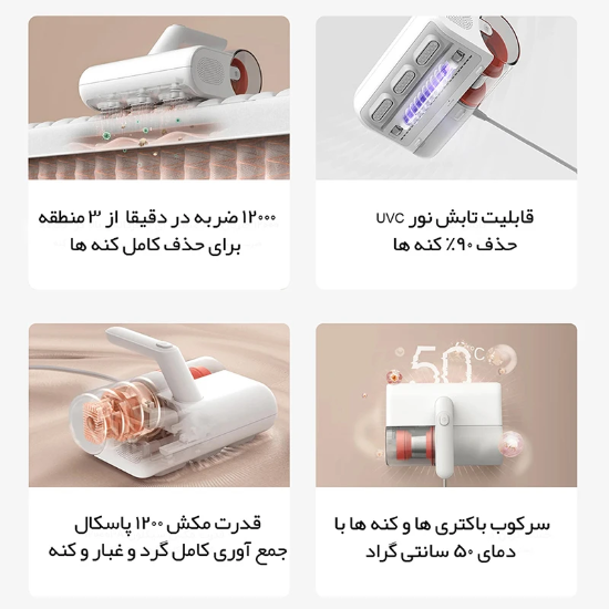 تصویر  جارو برقی ضدکنه و باکتری شیائومی میجیا مدل XIAOMI MIJIA MJCMY02DY