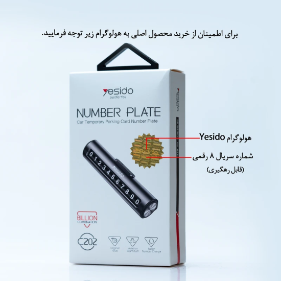 تصویر  شماره تلفن مخصوص خودرو یسیدو مدل YESIDO C202
