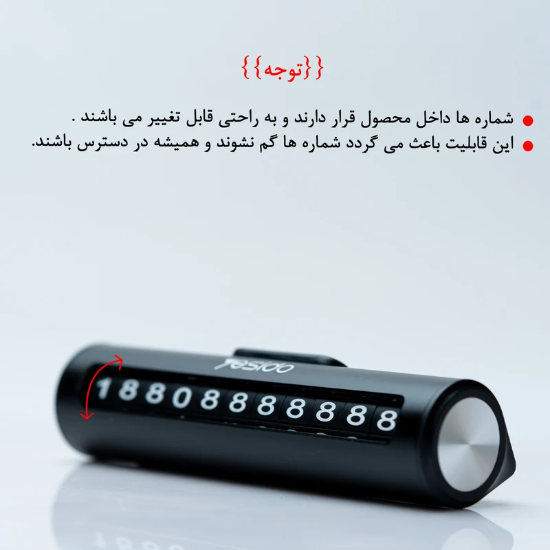 تصویر  شماره تلفن مخصوص خودرو یسیدو مدل YESIDO C202