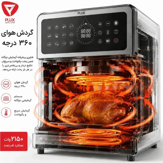 تصویر  سرخ کن بدون روغن پیلوکس مدل PL120 ظرفیت ۸ لیتر استیل