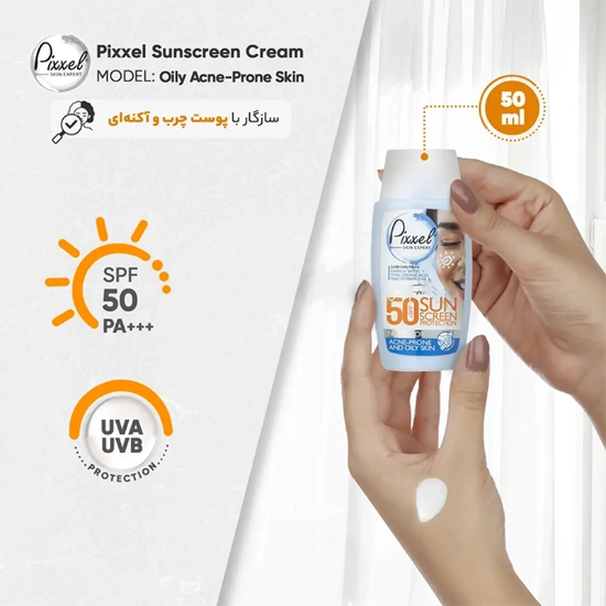 تصویر  کرم ضد آفتاب بی رنگ پیکسل با 50+SPF مناسب پوست جوشدار و چرب