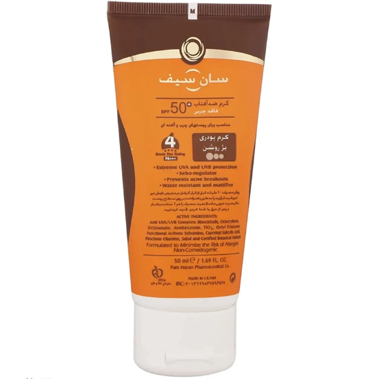 تصویر  کرم ضد آفتاب فاقد چربی سان سیف SUNSAFE مدل ACNEIC با SPF50 رنگ دار