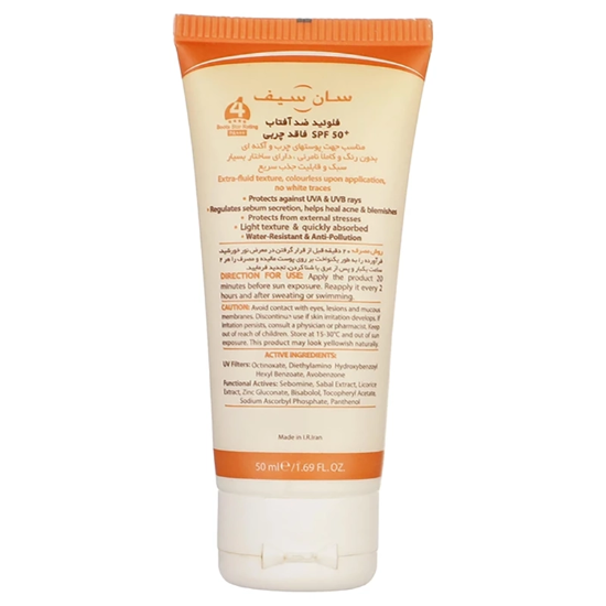 تصویر  فلوئید ضد آفتاب فاقد چربی سان سیف SPF50 حجم 50 میلی‌لیتر