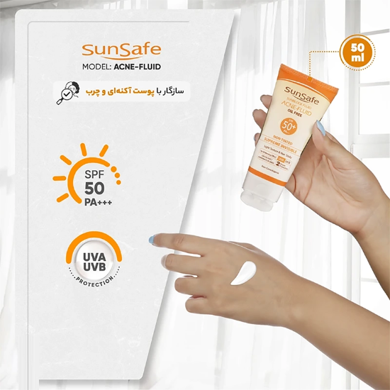 تصویر  فلوئید ضد آفتاب فاقد چربی سان سیف SPF50 حجم 50 میلی‌لیتر