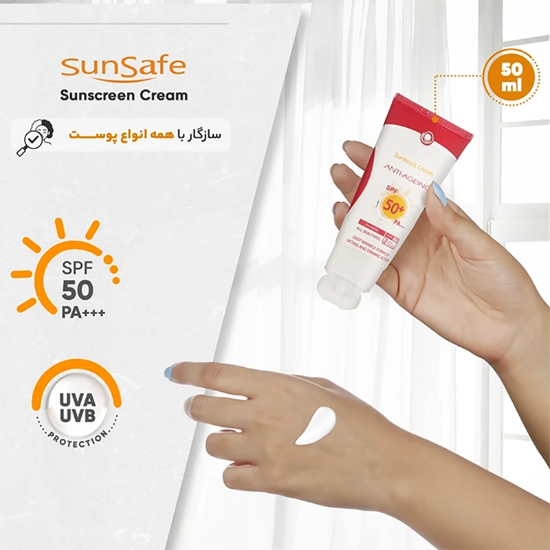 تصویر  کرم ضد آفتاب و ضدچروک بی رنگ سان سیف SPF50 مناسب انواع پوست 50 میلی‌لیتر