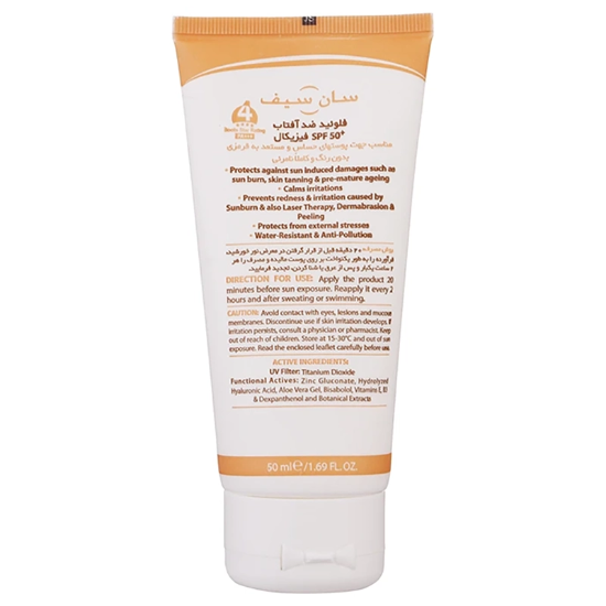 تصویر  کرم ضد آفتاب سان سیف sunsafe با SPF50 مناسب پوست حساس حجم 50ml