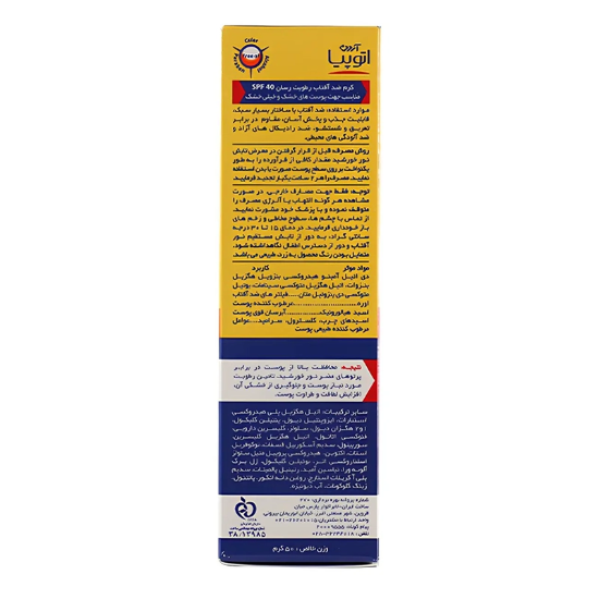تصویر  کرم ضد آفتاب بی رنگ آردن آتوپیا با SPF40 برای پوست‌های خشک و خیلی خشک