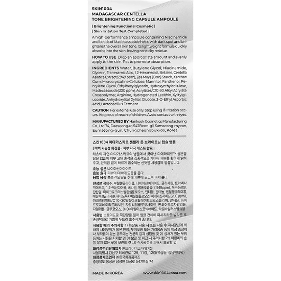 تصویر  سرم روشن کننده صورت سنتلا اسکین Centella SKIN1004 حجم 100 میل