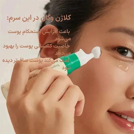 تصویر  سرم دور چشم اکسیس وای axis-y اصل مدل collagen حاوی کلاژن 10ml