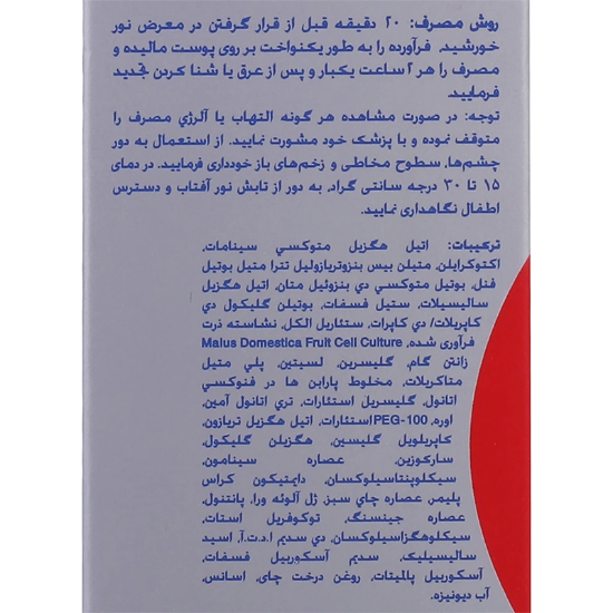 تصویر  کرم ضد آفتاب مردانه سان سیف SunSafe مدل ACTI-SUN بی رنگ با SPF40