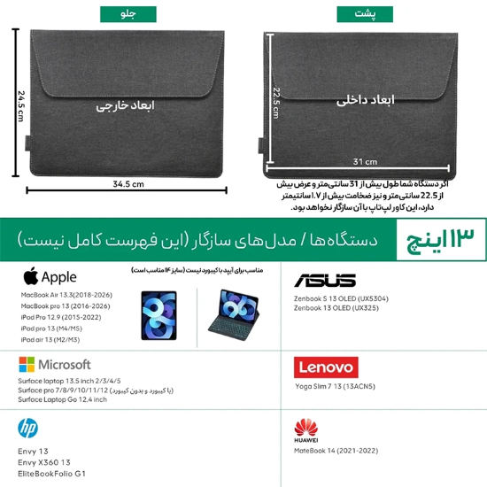تصویر  کیف و کاور لپ تاپ 13، 14 و 16 اینچی پروین perwin LC-25
