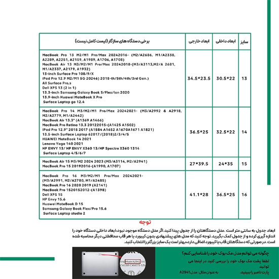 تصویر  کیف و کاور لپ تاپ 13 اینچ، 14 اینچ، 16 اینچ پروین Perwin LC-31