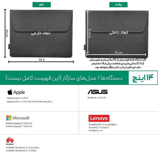 تصویر  کیف و کاور لپ تاپ 13 اینچ، 14 اینچ، 16 اینچ پروین Perwin LC-31