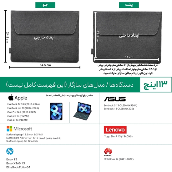 تصویر  کیف و کاور لپ تاپ 13 اینچ، 14 اینچ، 16 اینچ پروین Perwin LC-31